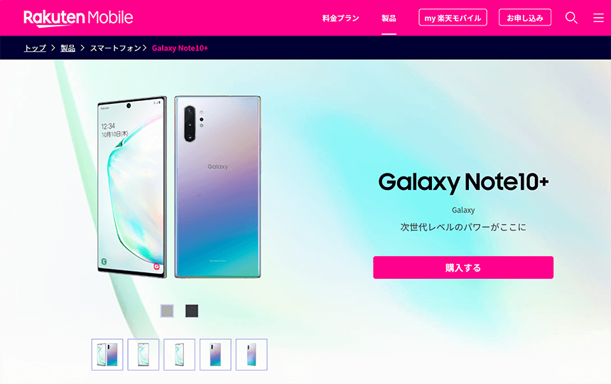 Galaxy Note10+　在庫