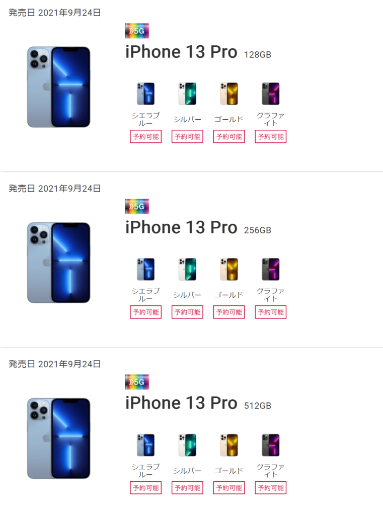 iphone 13人気カラー　ドコモ